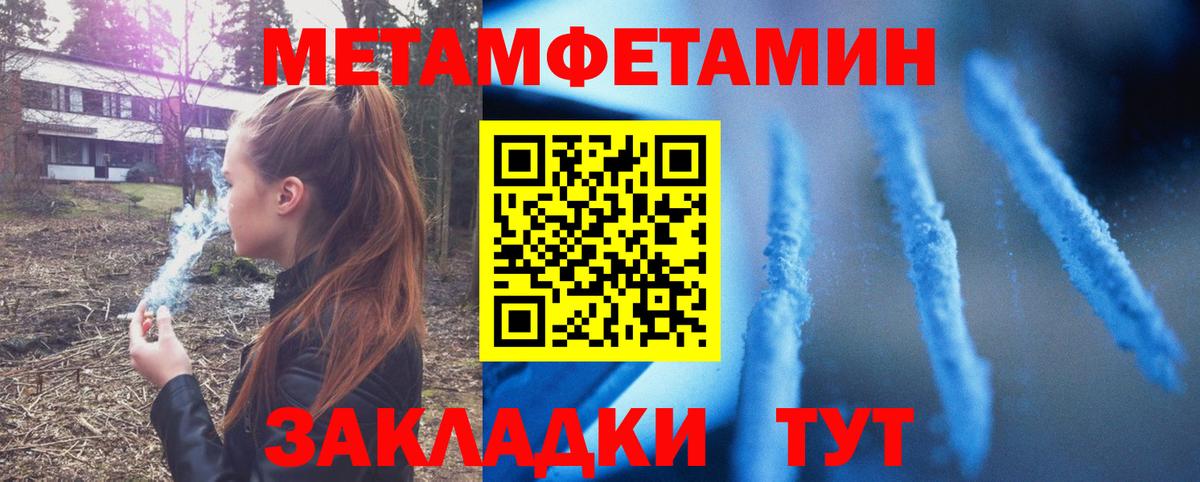 Амфетамин 98%  АМФЕТАМИН  Усть-Джегута  Вход с VPN 
