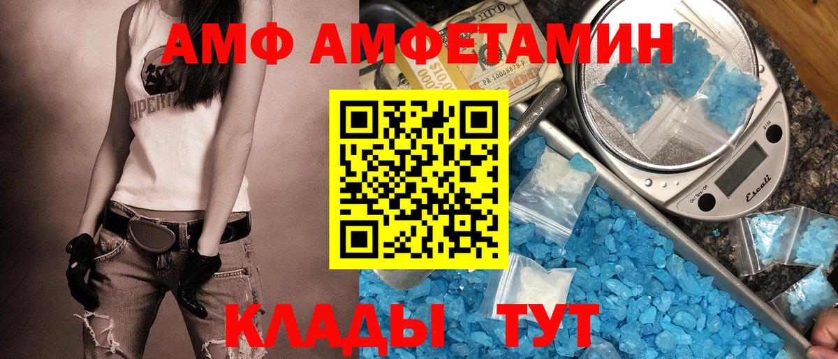 Amphetamine VHQ Усть-Джегута