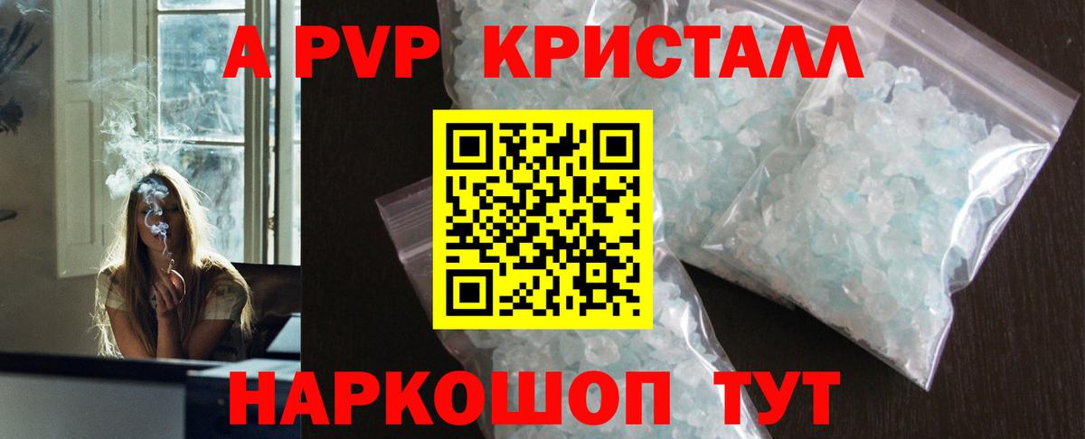 Усть-Джегута  Alpha PVP СК КРИС  APVP  Вход с VPN 