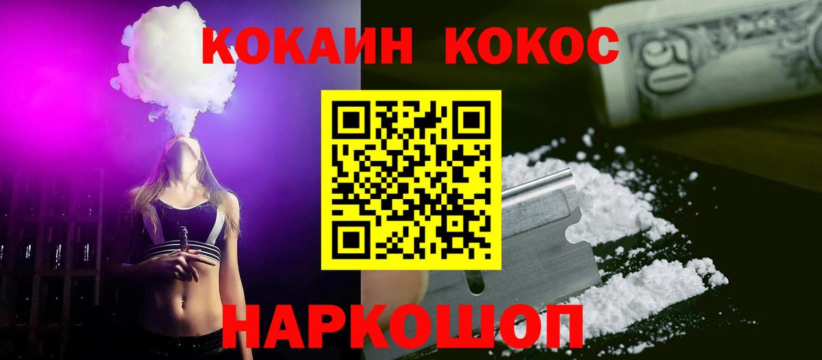 Cocaine 99%  Вход с VPN  COCAIN  COCAIN Колумбийский  Усть-Джегута 