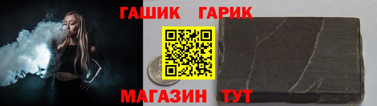 ГАШ ice o lator  ГАШ гарик  Усть-Джегута  Вход с VPN 