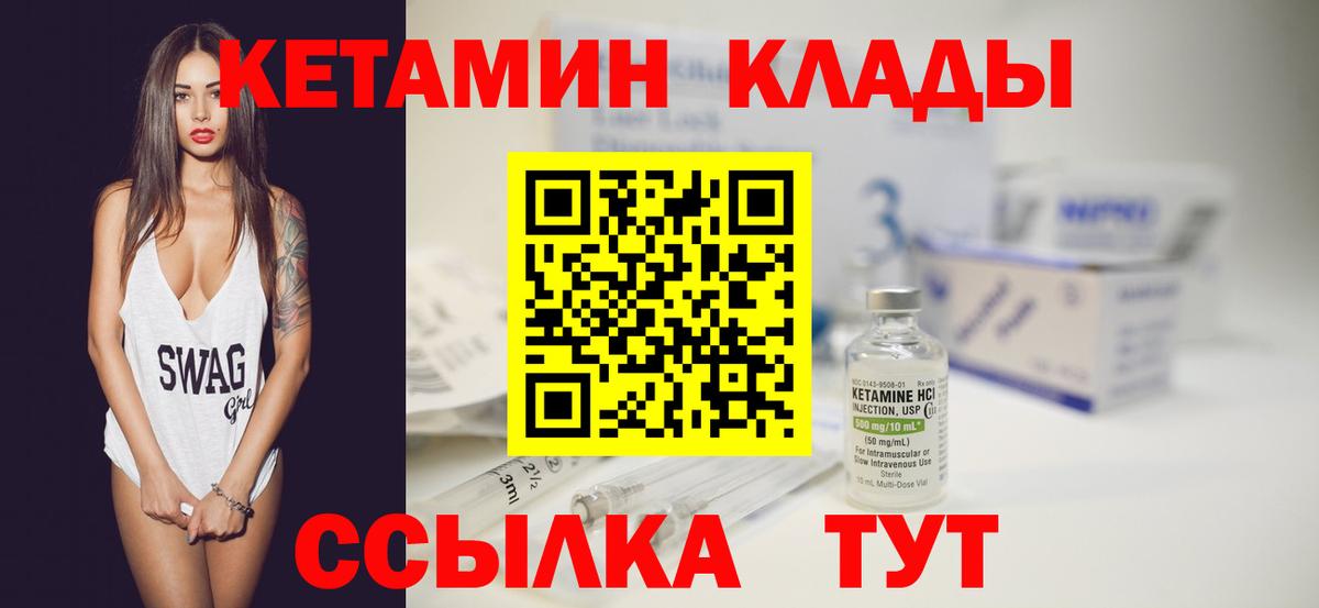 КЕТАМИН VHQ Усть-Джегута