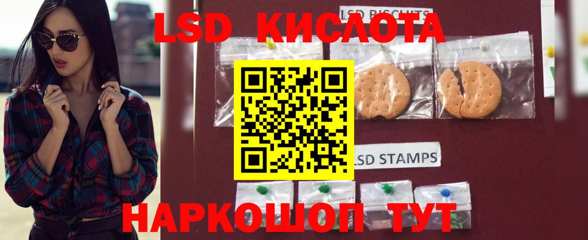 LSD-25 экстази ecstasy Усть-Джегута