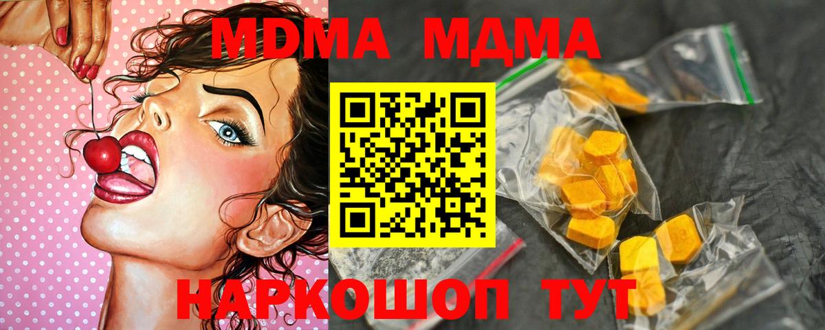 MDMA молли Усть-Джегута