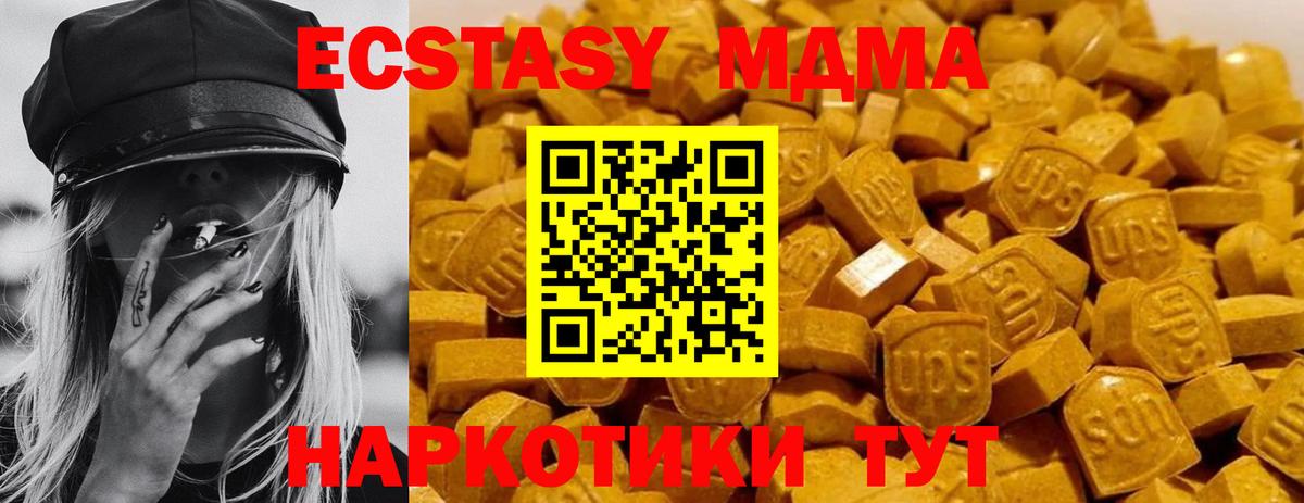 Усть-Джегута  МДМА crystal  Вход с VPN 