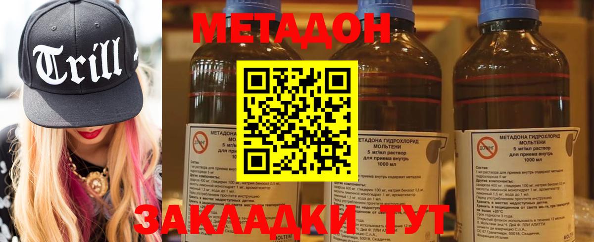 МЕТАДОН VHQ  Вход с VPN  МЕТАДОН VHQ  Усть-Джегута 