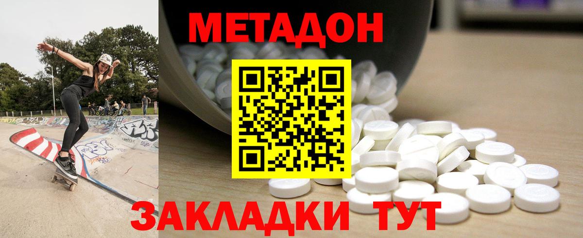 МЕТАДОН VHQ Усть-Джегута
