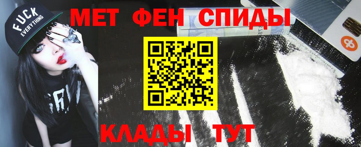 Усть-Джегута  МЕТАМФЕТАМИН Декстрометамфетамин 99.9%  Вход с VPN 