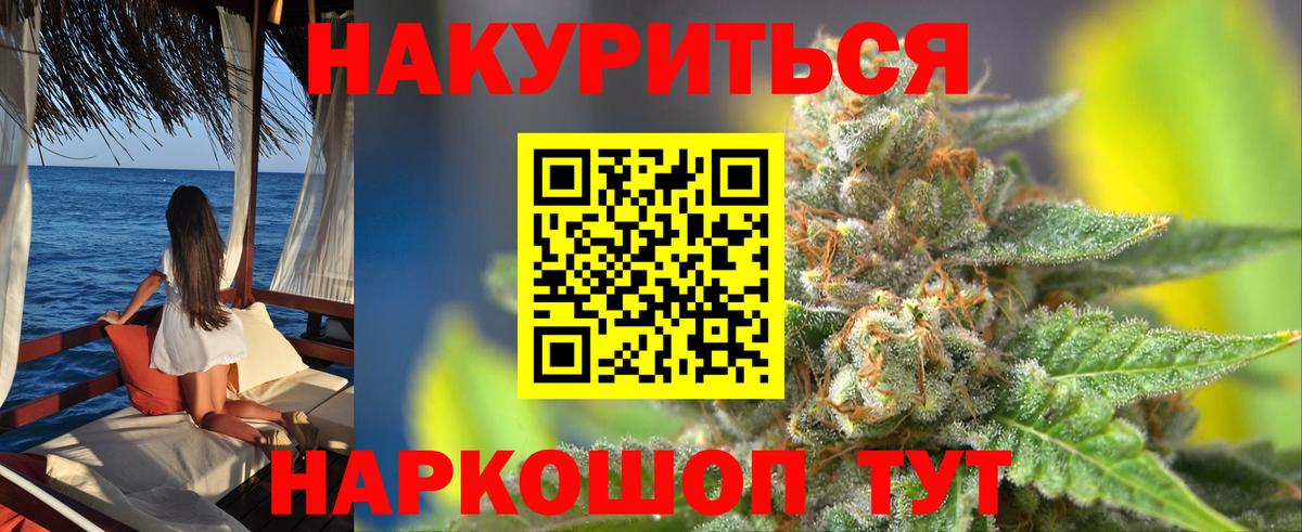 Шишки марихуана White Widow  Вход с VPN  МАРИХУАНА семена  Каннабис LSD WEED  Усть-Джегута 